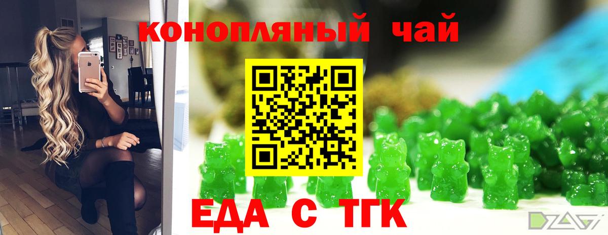 Cannafood марихуана Вольск