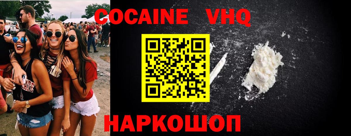 COCAIN FishScale Вольск