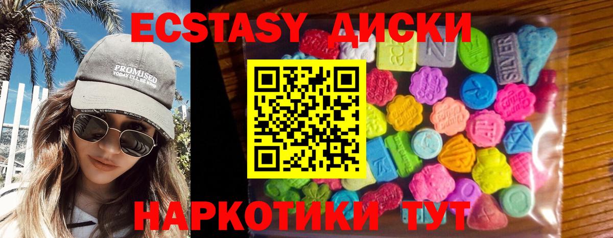 ЭКСТАЗИ 300 mg Вольск