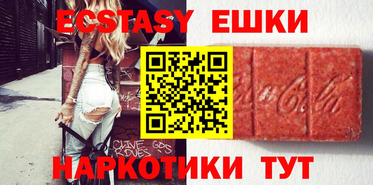 Экстази  Вход с VPN  Вольск  ЭКСТАЗИ 300 mg  Экстази TESLA 