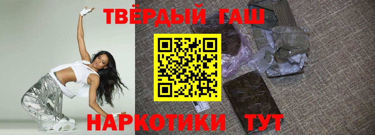 Вольск  ГАШ  Вход с VPN  ГАШ Cannabis 