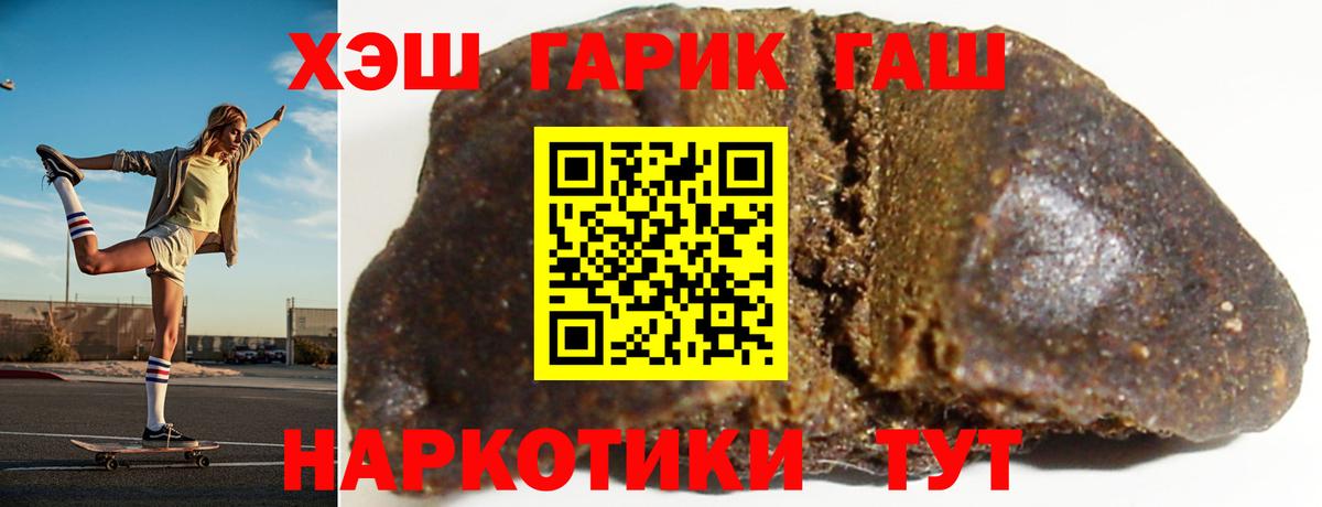 ГАШИШ Cannabis Вольск