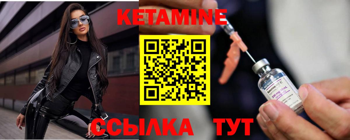 Кетамин ketamine Вольск