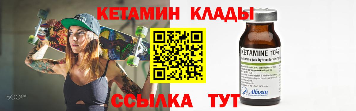 Вольск  КЕТАМИН ketamine  Вход с VPN 