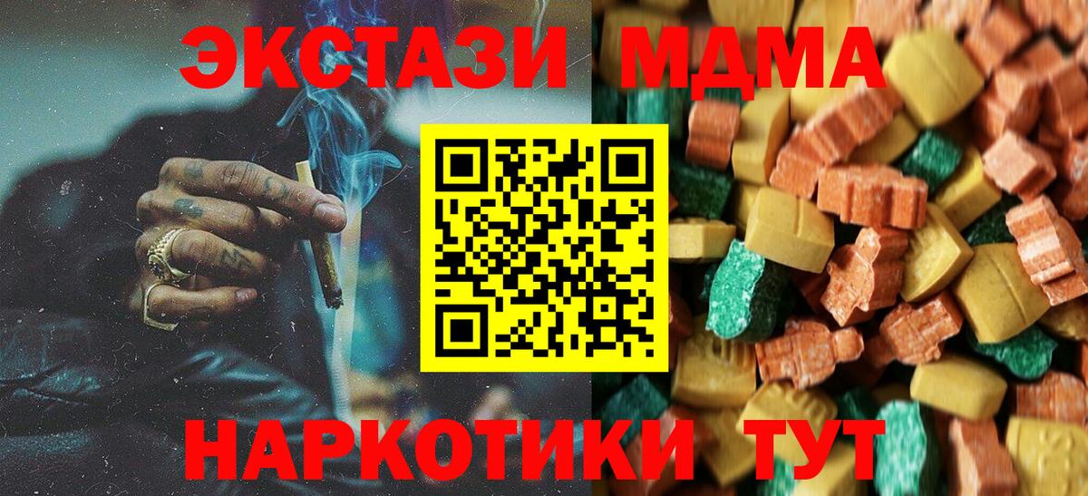 MDMA Molly  Вход с VPN  Вольск  MDMA кристаллы 