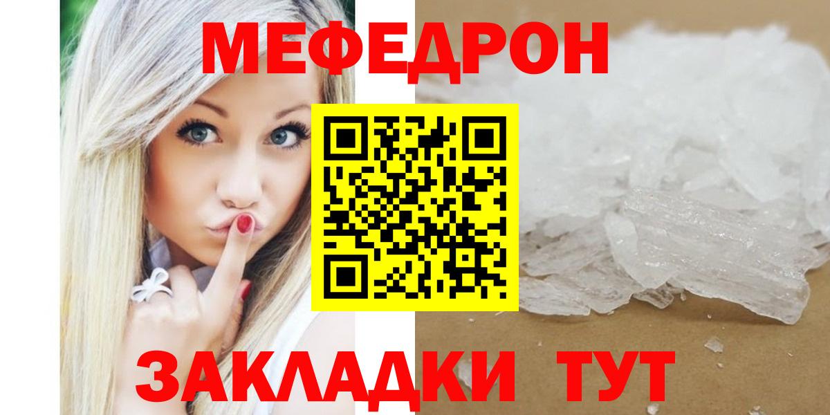 Вольск  наркошоп  Вход с VPN  МЯУ-МЯУ  Мефедрон кристаллы  МЯУ-МЯУ 4 MMC 
