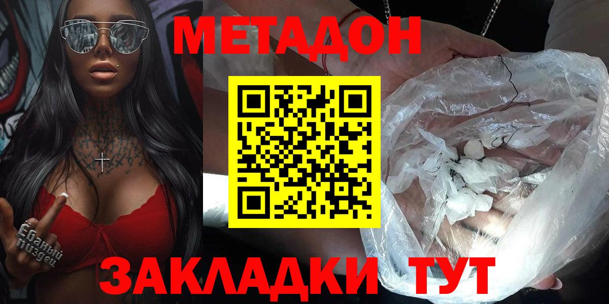 Вольск  МЕТАДОН мёд  Вход с VPN 
