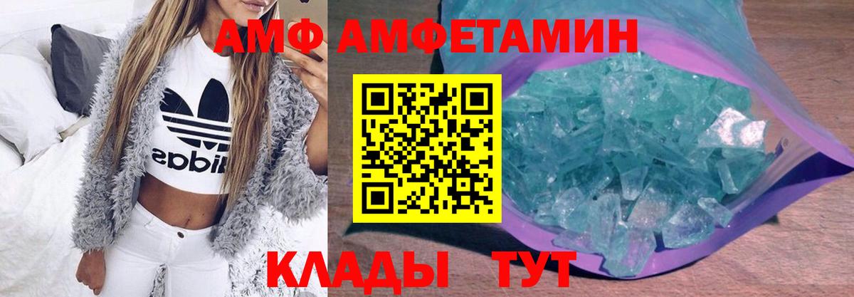 Вольск  МЕТАМФЕТАМИН Methamphetamine  Вход с VPN 