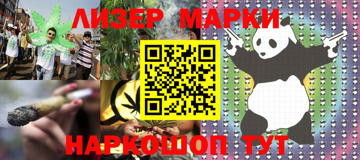 Марки N-bome 1,8мг Вольск
