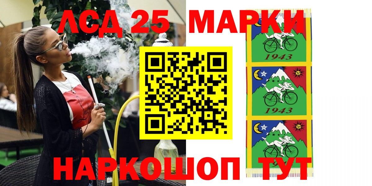 Вольск  Марки N-bome 1,5мг  Марки N-bome  Вход с VPN 
