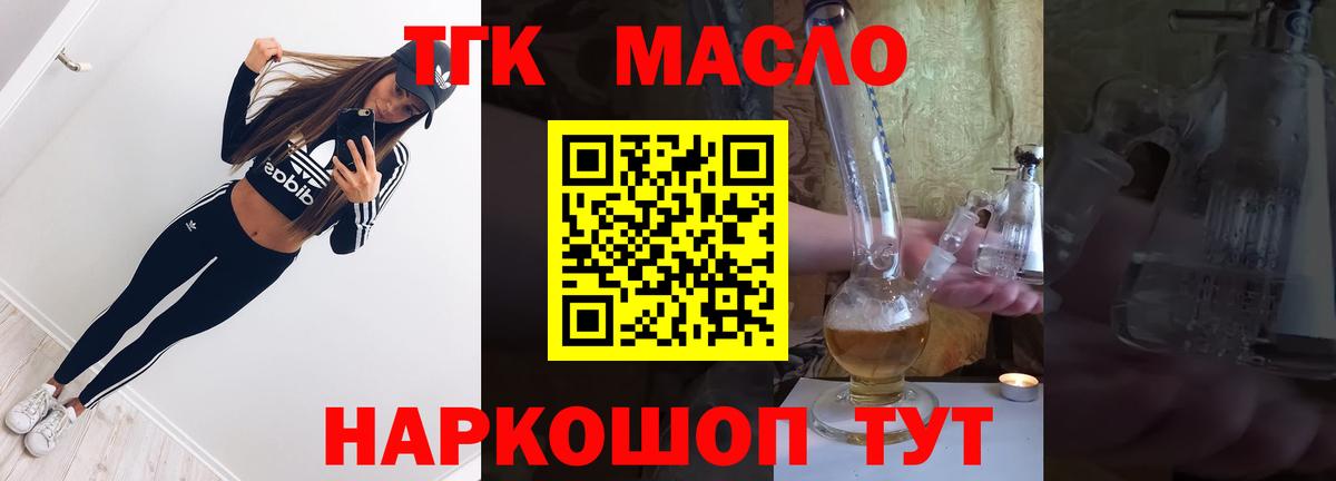 Дистиллят ТГК жижа Вольск