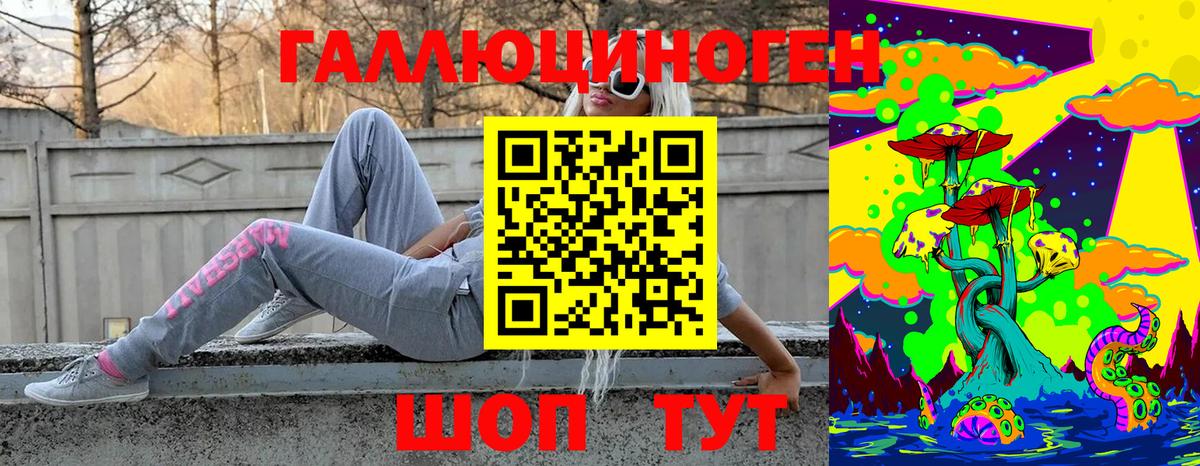 Галлюциногенные грибы ЛСД  Вход с VPN  Вольск 